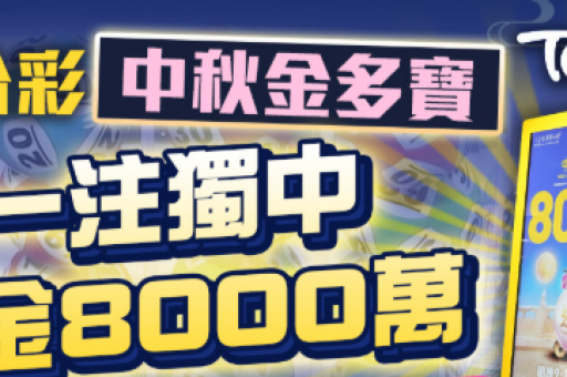 澳门今晚开奖现场直播结果，澳门今晚开奖现场直播结果查询