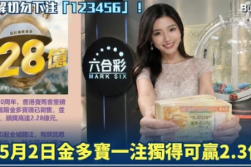 澳门六合精选免费资料大全