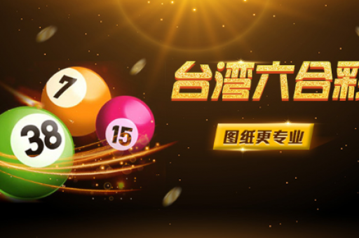 今晚六合直播开奖(今晚开奖现场实时更新)