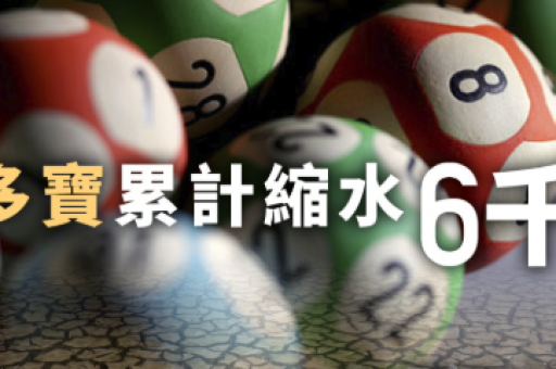 香港和澳门开奖记录港:香港和澳门开奖记录与港彩数据