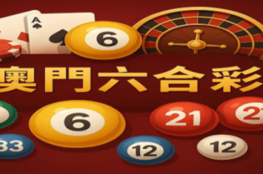 澳门王中王100%的资料(澳门王中王核心资料)