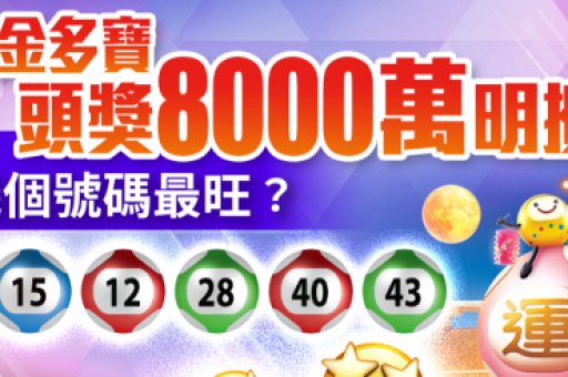 137749最快开奖：最快开奖动态抢先看