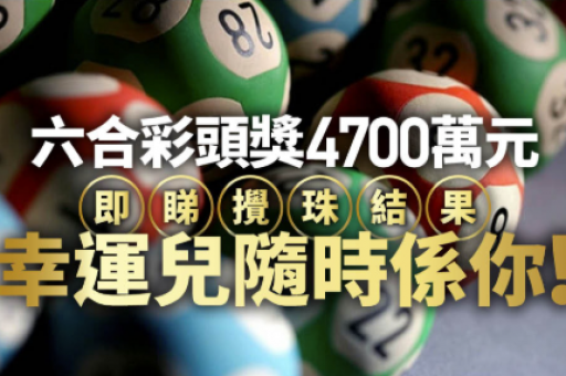 本港台六开奖现场直播视频-本港台开奖现场直击
