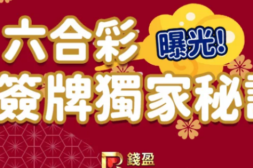 六合神童图2 六合神童图2